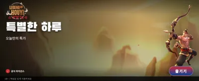 후예의 전설: 달의 정복자 banner