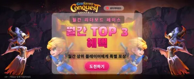 젬 세이비어: 보석의 정복 banner