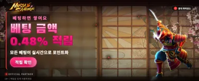 닌자와 사무라이의 정면 승부 banner
