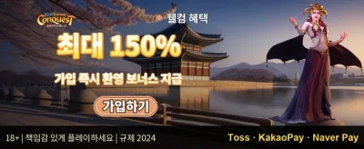 주말 한정 잭팟 부스트 promotion